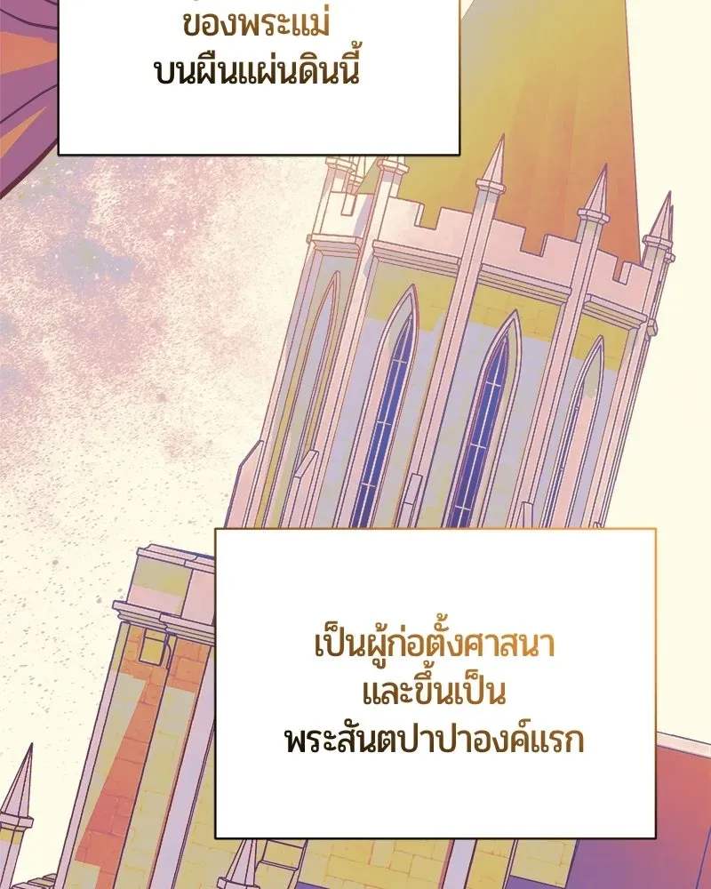 The Magic Tower_s Problem Child ต_วอ_นตรายแห_งหอคอยเวท ตอนที่ ตอนที่ 41 รูปที่ 76