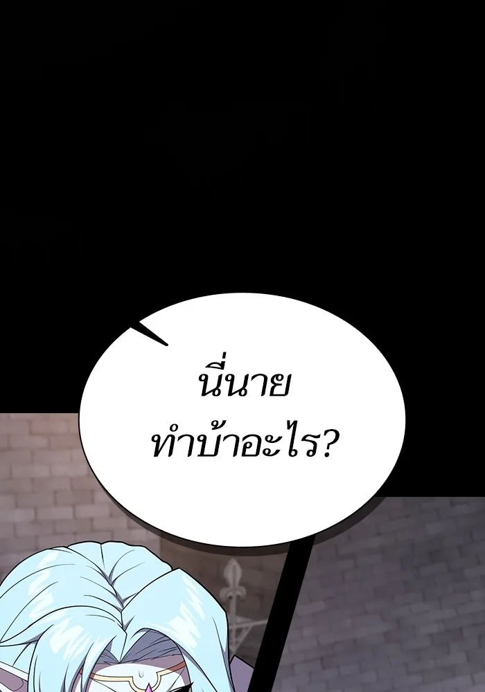 ผู้เล่นขั้นเทพแห่งหอคอยฝึกสอน ตอนที่ 176 รูปที่ 7