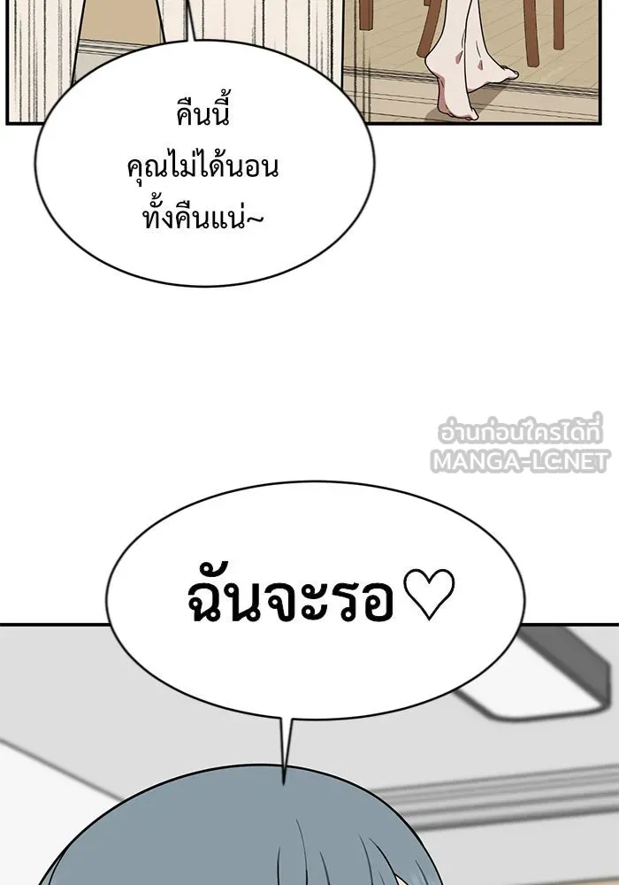 ช่วยเปลี่ยนฉันที ตอนที่ 126. ฮันซองจิน 4 รูปที่ 114