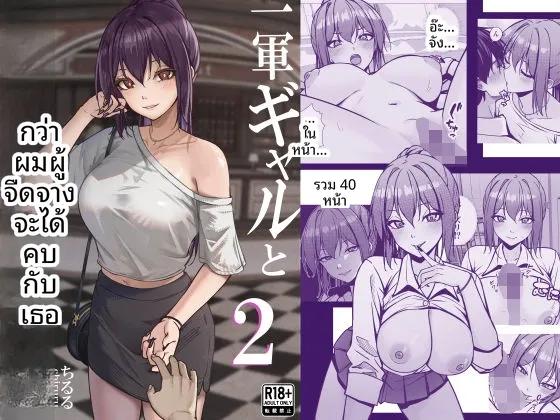 Doujin-Lc- อ่าน โดจิน มังฮวา เกาหลี ญี่ปุ่น จีน แปลไทย เริ่มต้นสัมพันธ์ของสาวสวยทันสมัยกับหนุ่มขี้อายอย่างผม (Chiruru) ตอนที่ 1 2 3 4 5 6 7 8 9 10 11 12 13 14 ฟรี ไม่มีโฆษณา อ่าน โดจิน Manhwa เกาหลี ญี่ปุ่น จีน เรามีครบ คัดมาให้เน้นๆ โดจิน 18+ รับประกันความฟินโดย  Doujin Lc