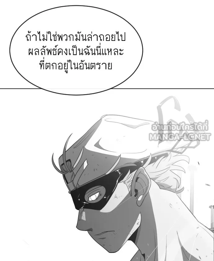 ยุคแห่งยอดมนุษย์ ตอนที่ 30 รูปที่ 63