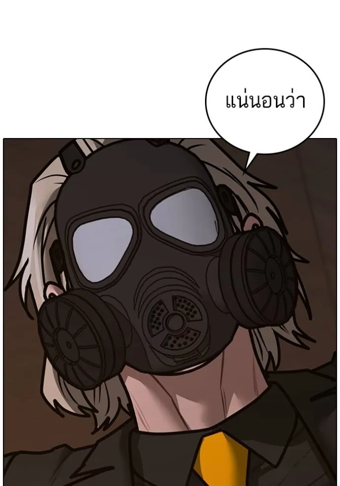 reality quest ตอนที่ 141 รูปที่ 163