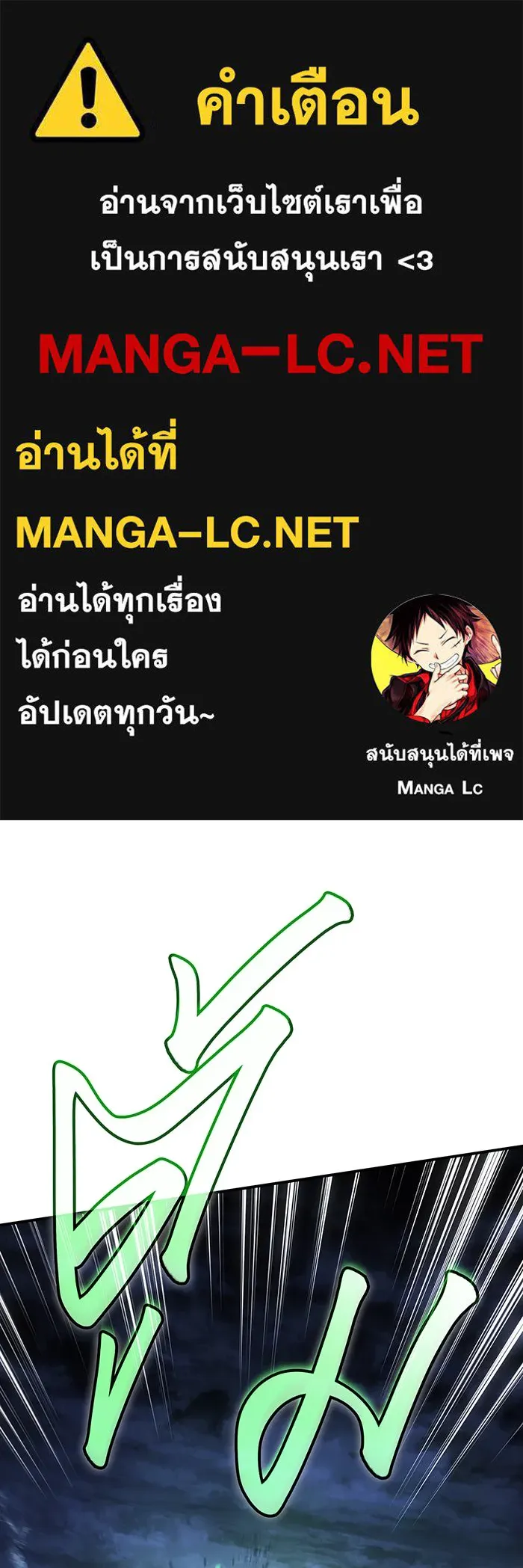 เกิดใหม่พร้อมพลังแห่งราชัน ตอนที่ 32 รูปที่ 1