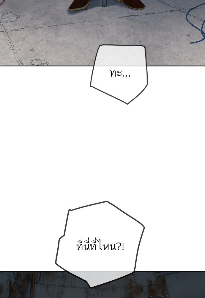 พริบตาเปลี่ยนโลก ตอนที่ 25 รูปที่ 4