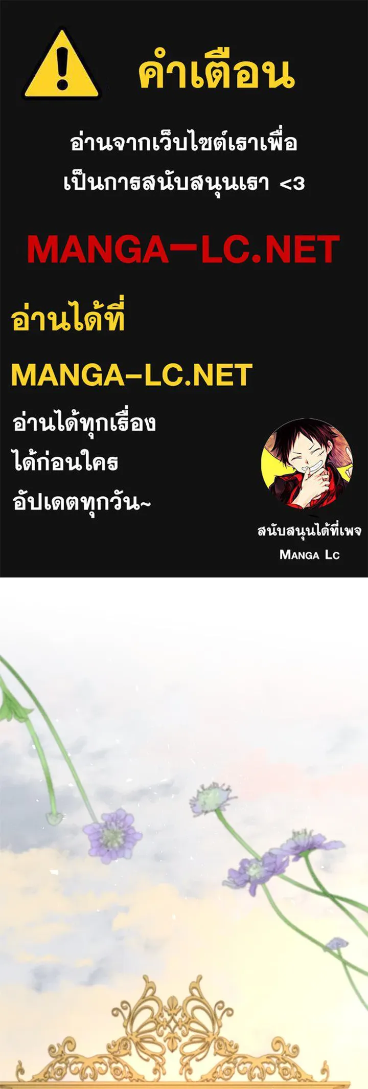 องค์ชายผู้อื้อฉาว ตอนที่ 22 รูปที่ 1