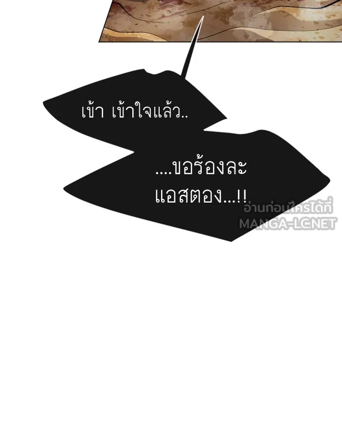 ยุคแห่งยอดมนุษย์ ตอนที่ 32 รูปที่ 45
