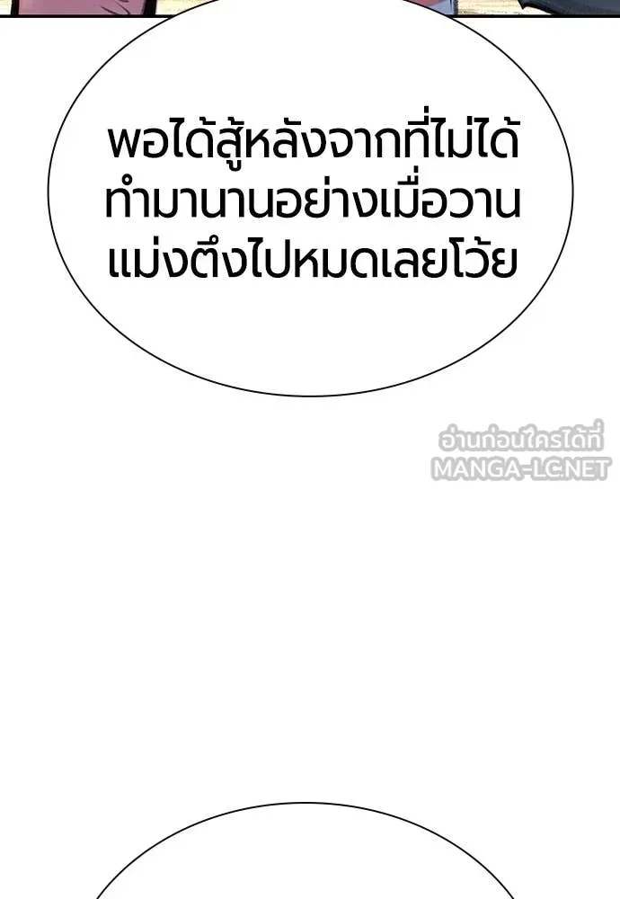 Jungle Juice ตอนที่ 156 รูปที่ 125