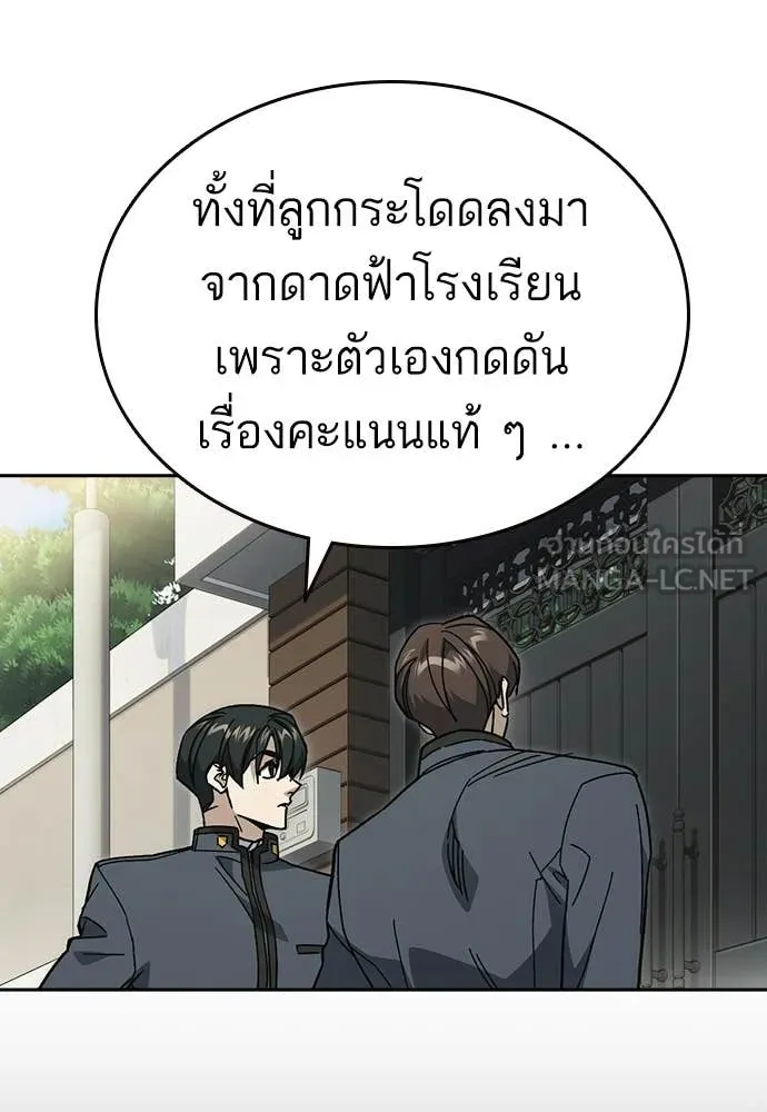 Study Group ตอนที่ 309 รูปที่ 77
