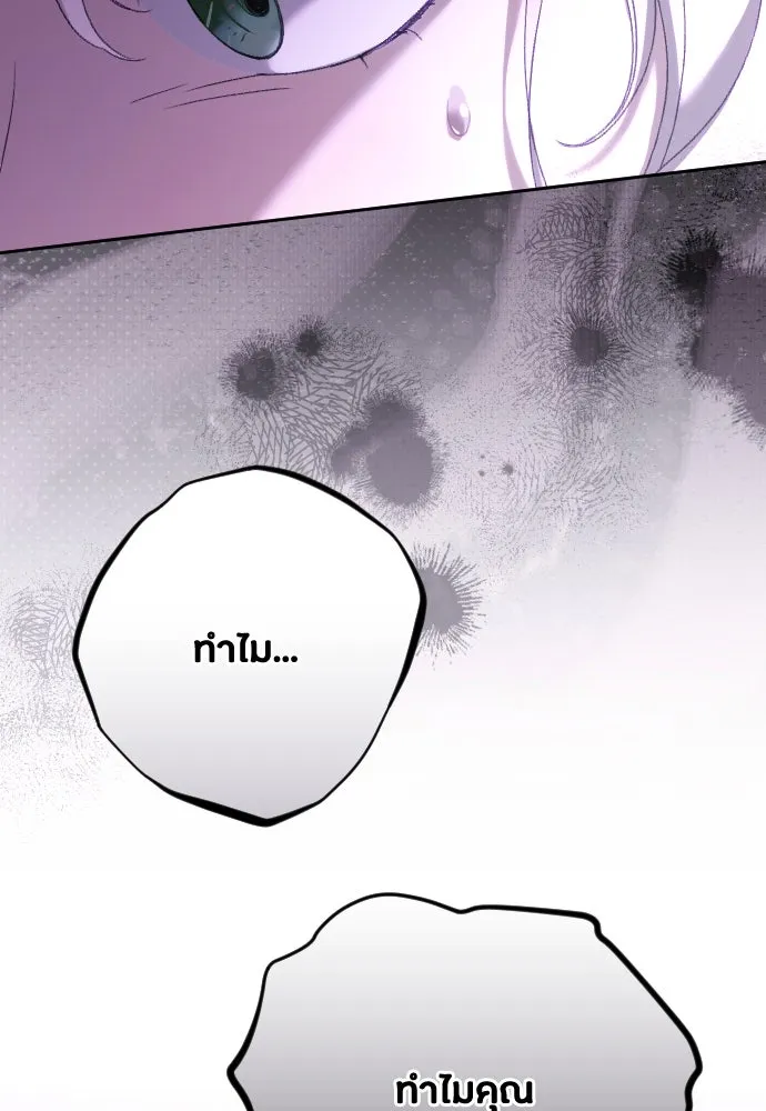 แด่ใจที่ไร้รัก ตอนที่ 55 รูปที่ 16