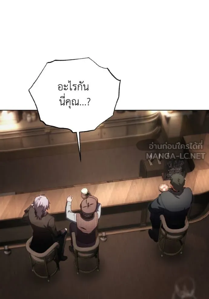 ราชินีจอมมาร ตอนที่ 43 รูปที่ 72