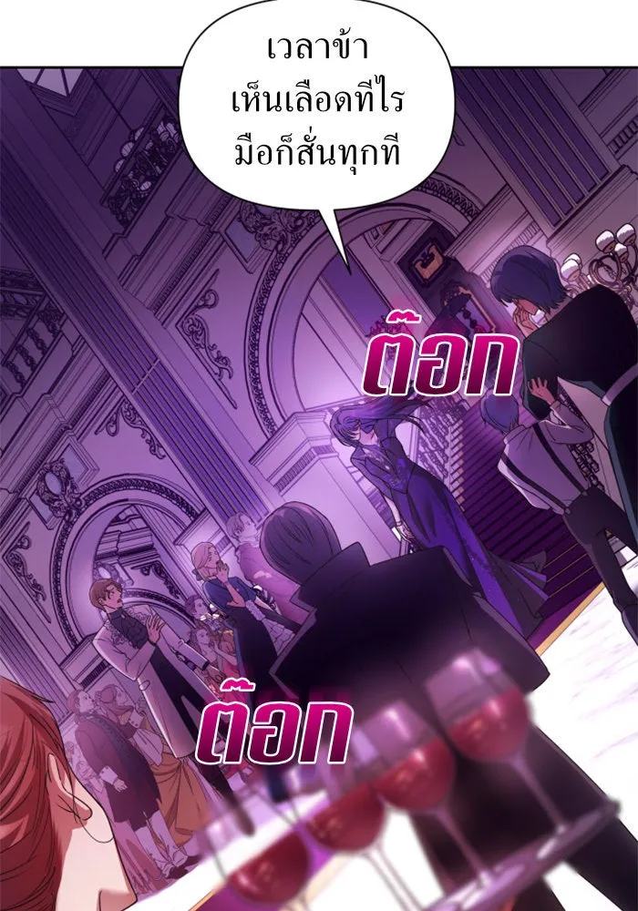 ชิงชีวิตพลิกลิขิตชะตา ตอนที่ 97. ผิดทาง! รูปที่ 10