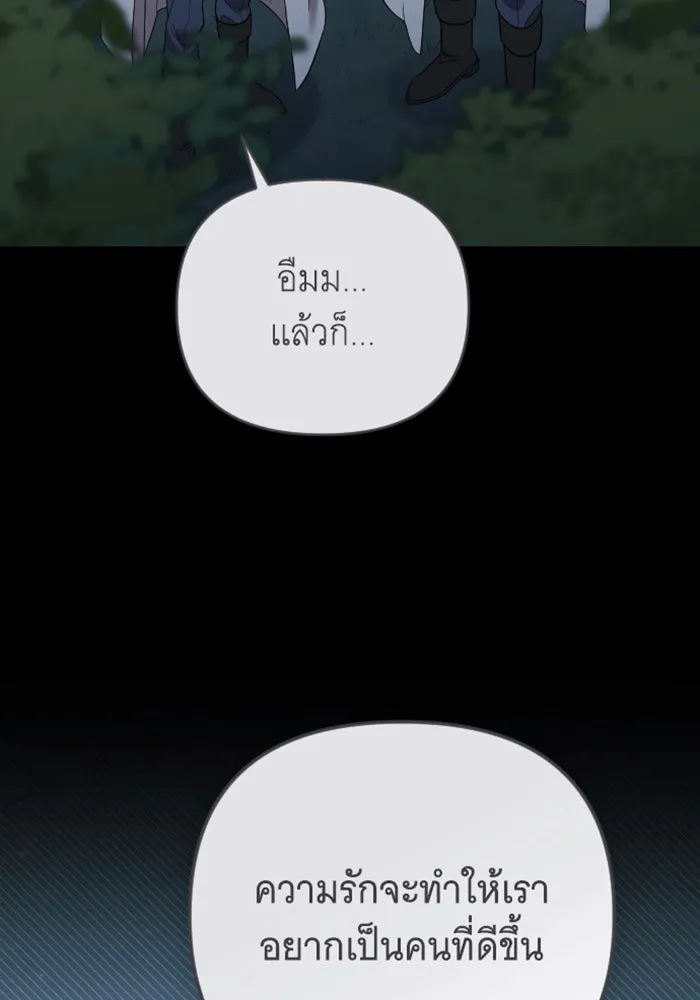 จำเลยหัวใจ ตอนที่ 36 รูปที่ 128