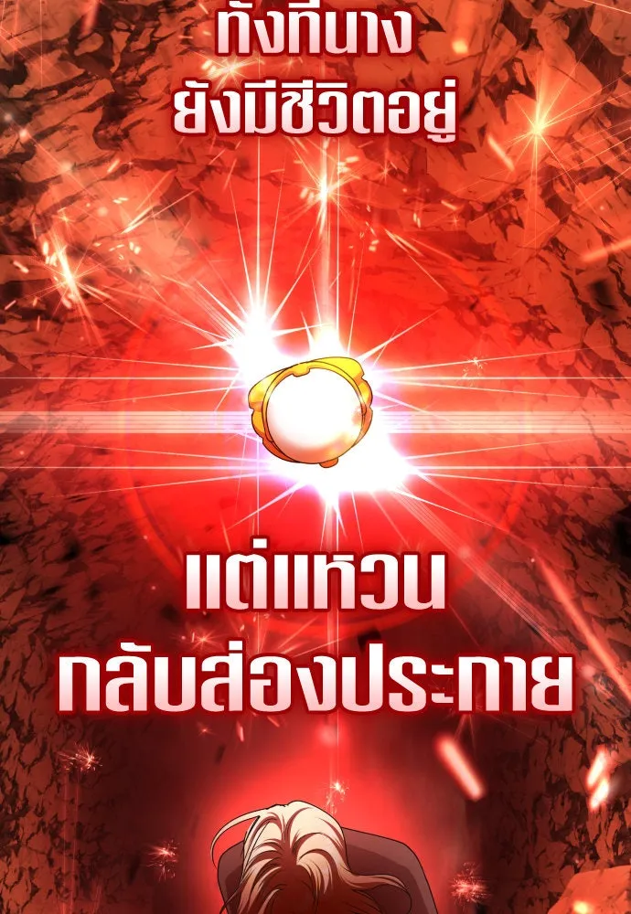 ชิงชีวิตพลิกลิขิตชะตา ตอนที่ 217. ปลดแอก(2) รูปที่ 8