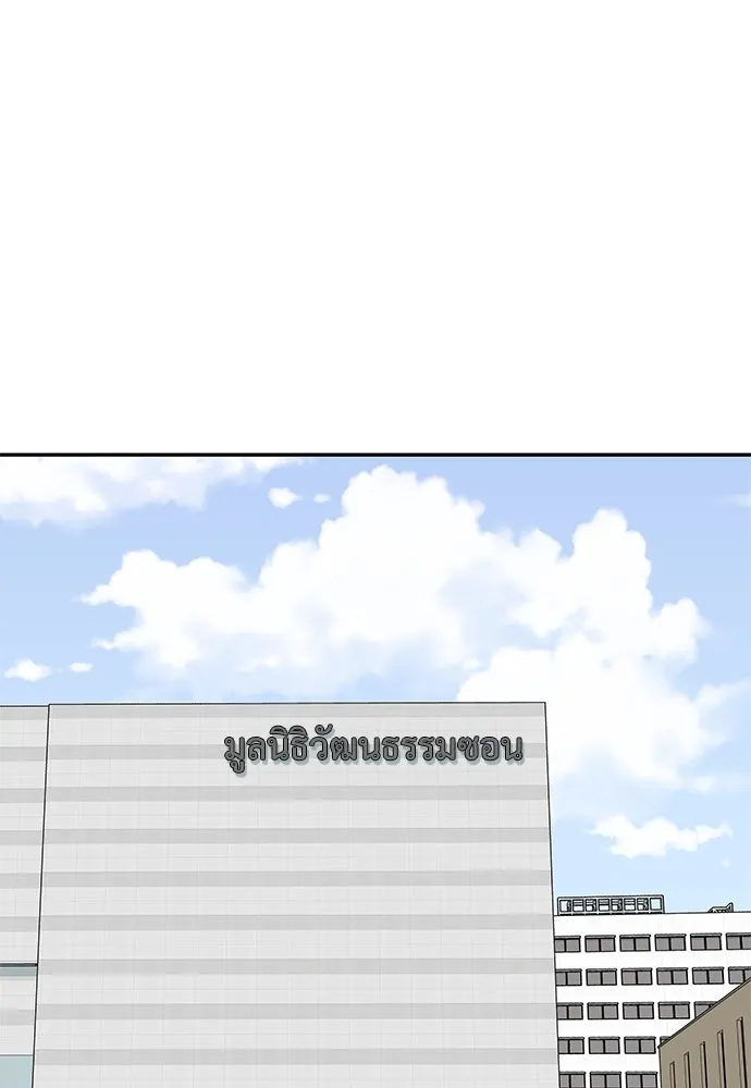 ถ่านไฟเราไม่เก่าเลย ตอนที่ 45 รูปที่ 49