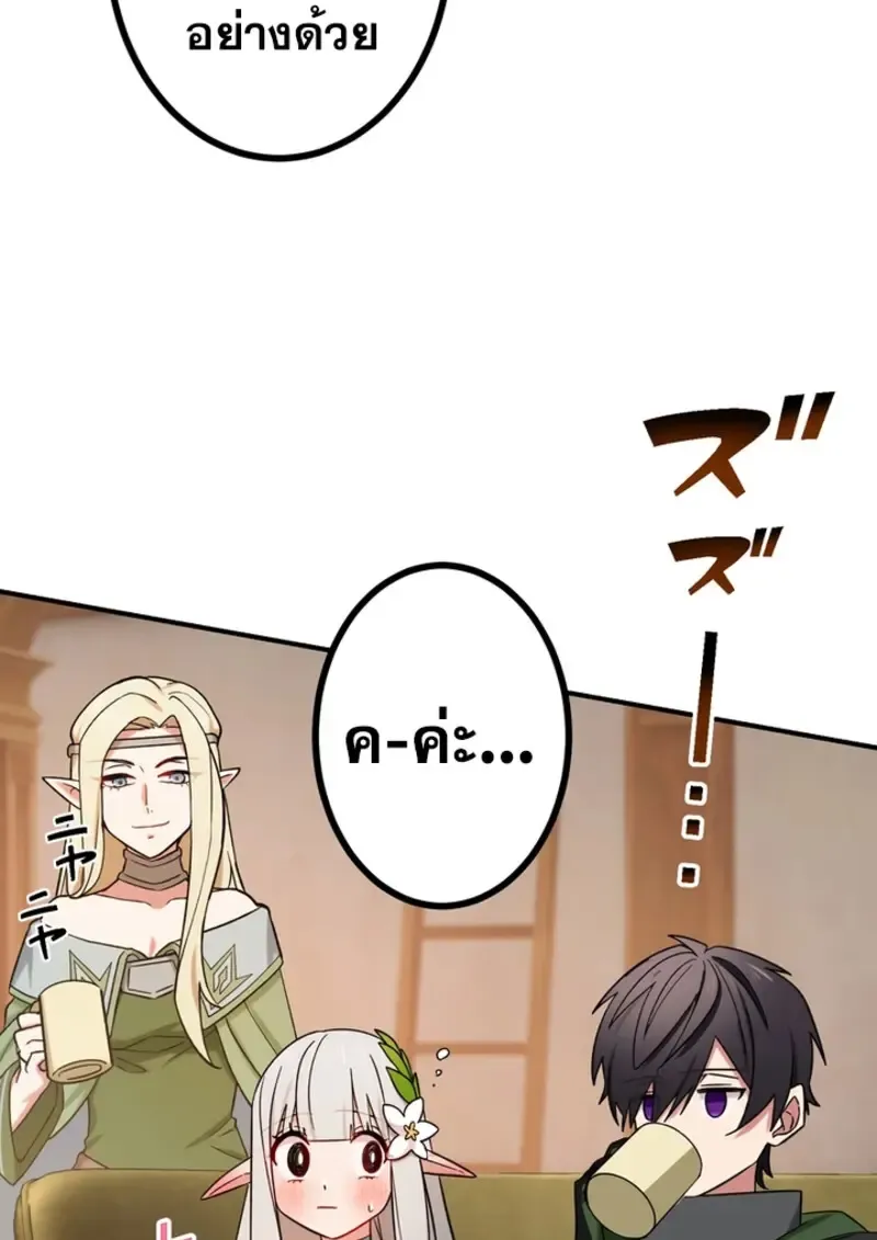 The Strongest Assassin Gets Transferred To Another World With His Whole Class ตอนที่ ตอนที่ 46 รูปที่ 79