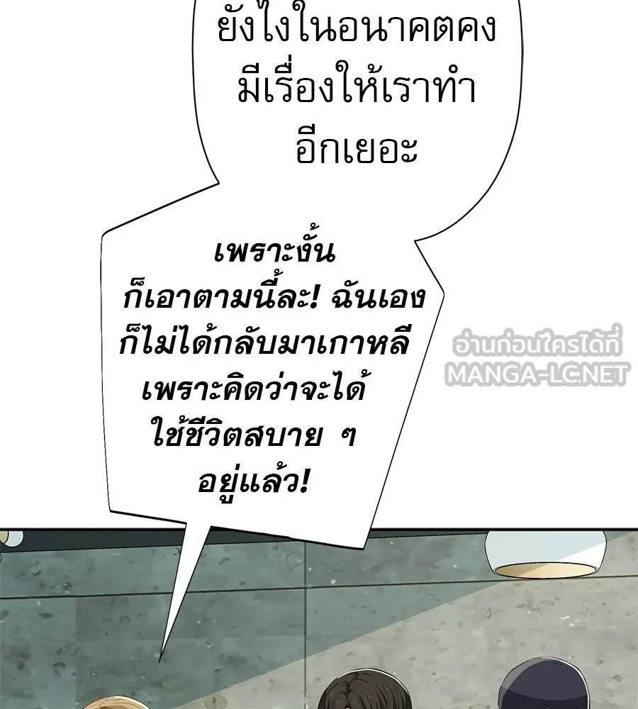 คอลเซ็นเตอร์เปลี่ยนชีวิต ตอนที่ 79 หัตถ์แห่งไมดาส รูปที่ 87