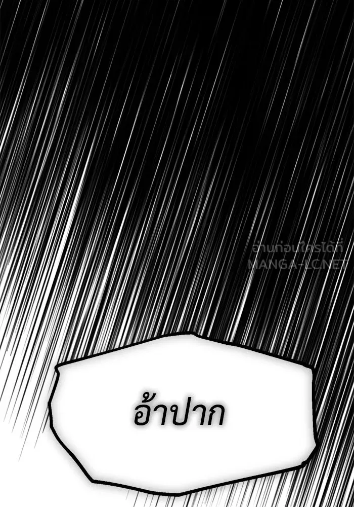 ปฏิบัติการลับบุกโรงเรียนไฮโซ ตอนที่ 105 รูปที่ 201