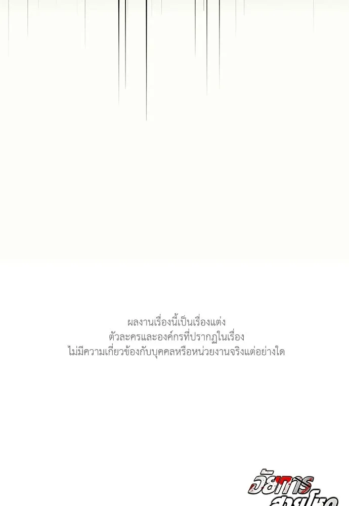 อัยการสายโหด ตอนที่ 26 รูปที่ 125