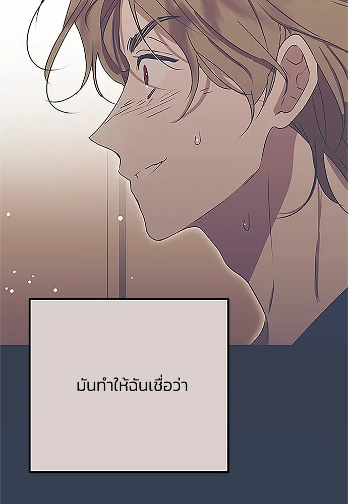 คมเขี้ยวชำระแค้น ตอนที่ 12 รูปที่ 98