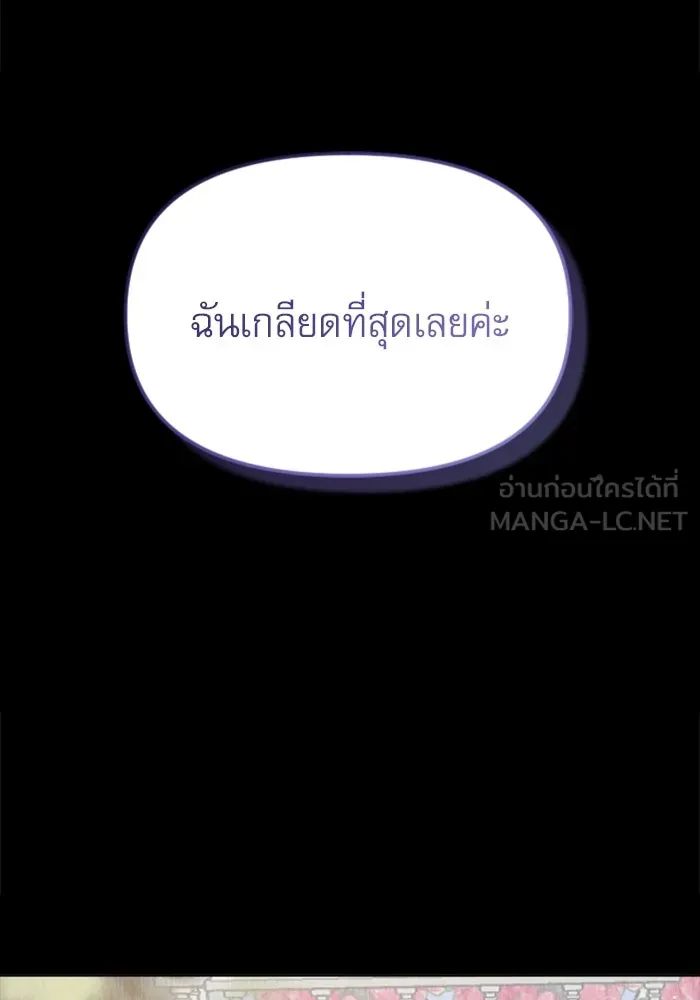 ไม่รักให้ตาย ตอนที่ 33 รูปที่ 27