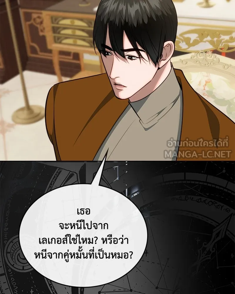 ขอบคุณที่หักหลัง ตอนที่ 31 รูปที่ 87