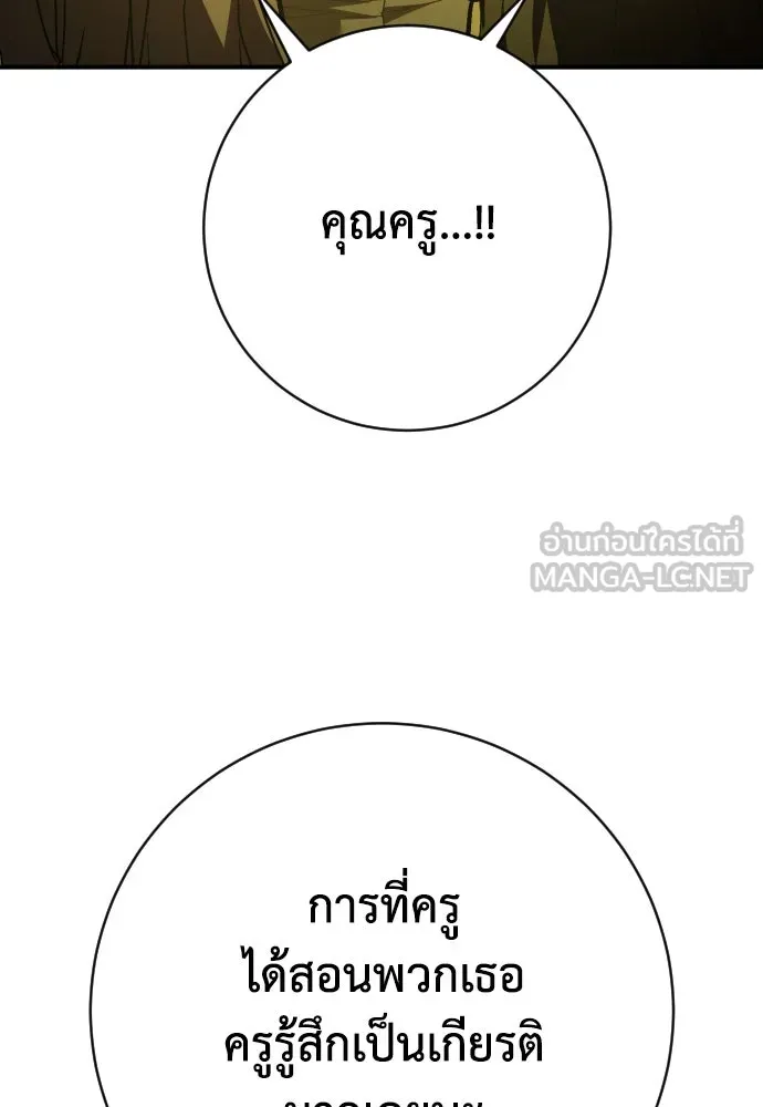 เพชฌฆาตลงทัณฑ์ ตอนที่ 35 รูปที่ 93