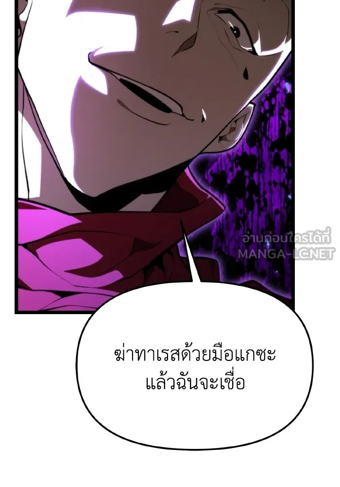 การแข่งขันของผู้เกิดใหม่ ตอนที่ 117 รูปที่ 120