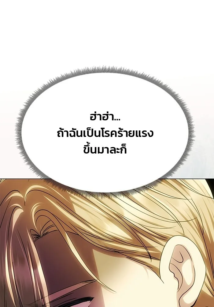 เกมรักจับสามี ตอนที่ 93 รูปที่ 77