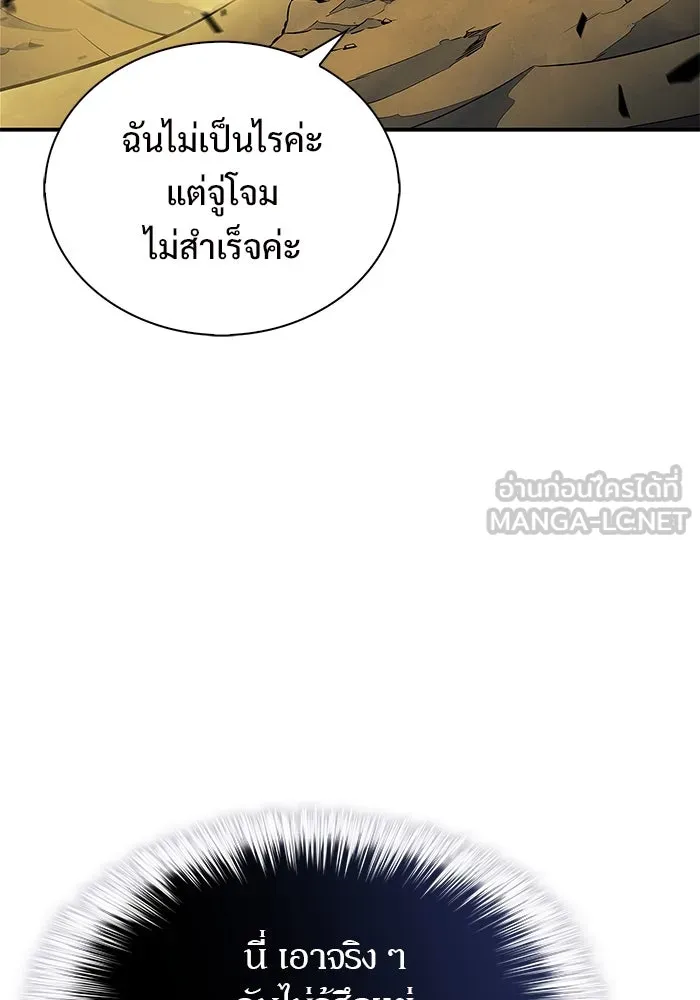 ผู้เล่นหน้าใหม่เลเวลแมกซ์ ตอนที่ 220 โอลด์การ์ด (3) รูปที่ 57