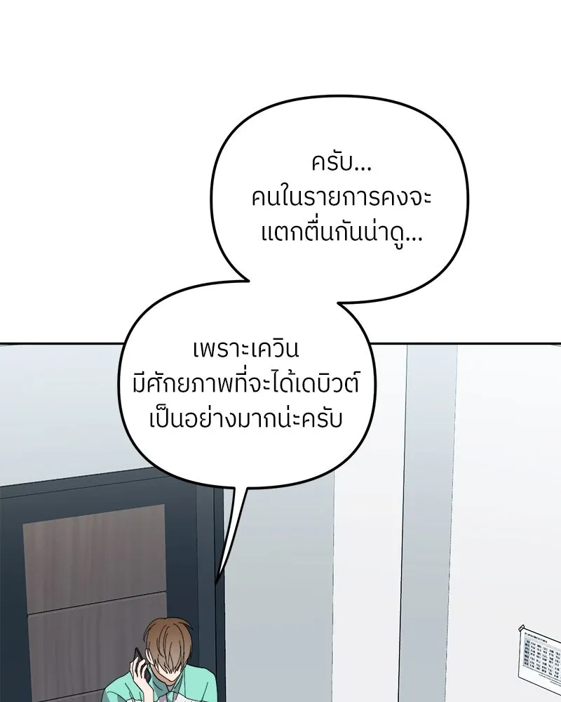 ย้อนเวลามาเป็นมักเน่ ตอนที่ 33 รูปที่ 46