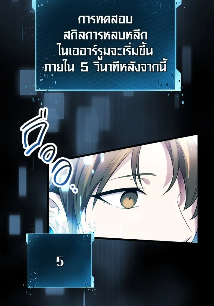 พลิกชะตาคว้าไอเทมระดับเทพ ตอนที่ 34 รูปที่ 13