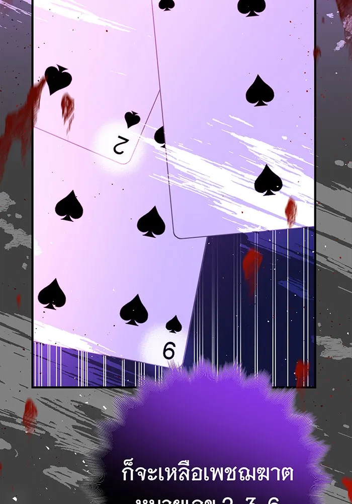 นางร้ายที่ไหนจะมีคุณธรรม ตอนที่ 51 รูปที่ 76