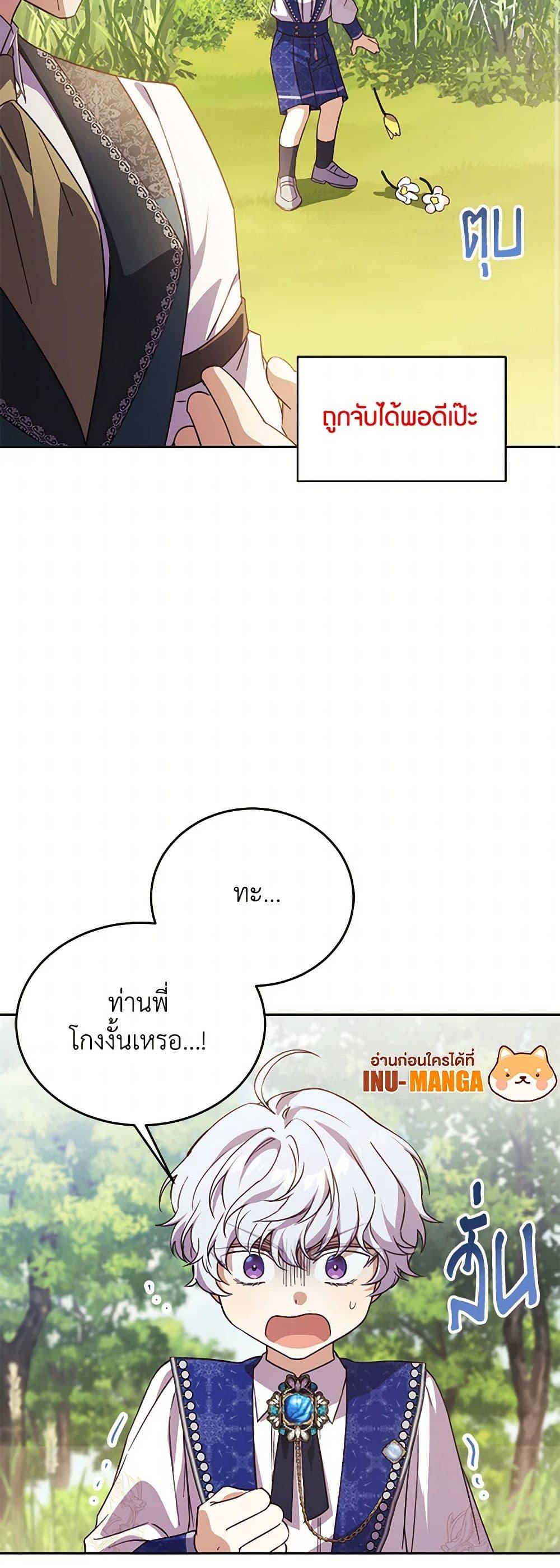 Manga-lc-com อ่านมังงะ อ่านการ์ตูน ออนไลน์ ฟรี Immoral Duke’s Family Needs to be Homeschooled ตอนที่ 1 2 3 4 5 6 7 8 9 10 11 12 13 14 ฟรี ไม่มีโฆษณา Manga-lc - อ่าน มังงะ อ่าน การ์ตูน ออนไลน์ อ่านมังงะ ฟรี