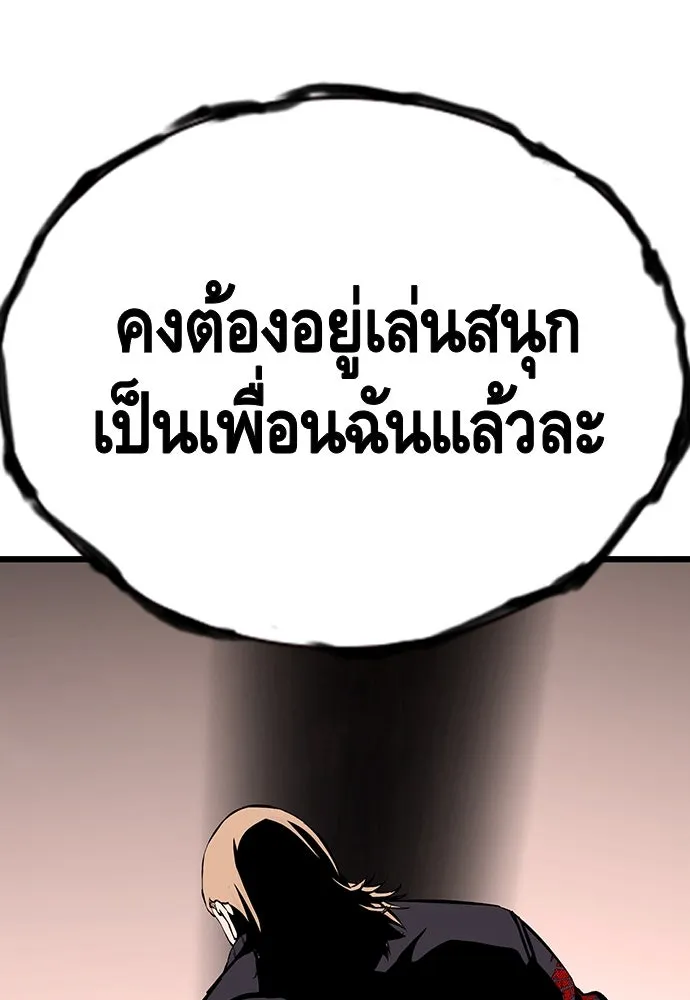 King Game ตอนที่ 31 ขอล้ำเส้นสักวันแล้วกันวะ! รูปที่ 151