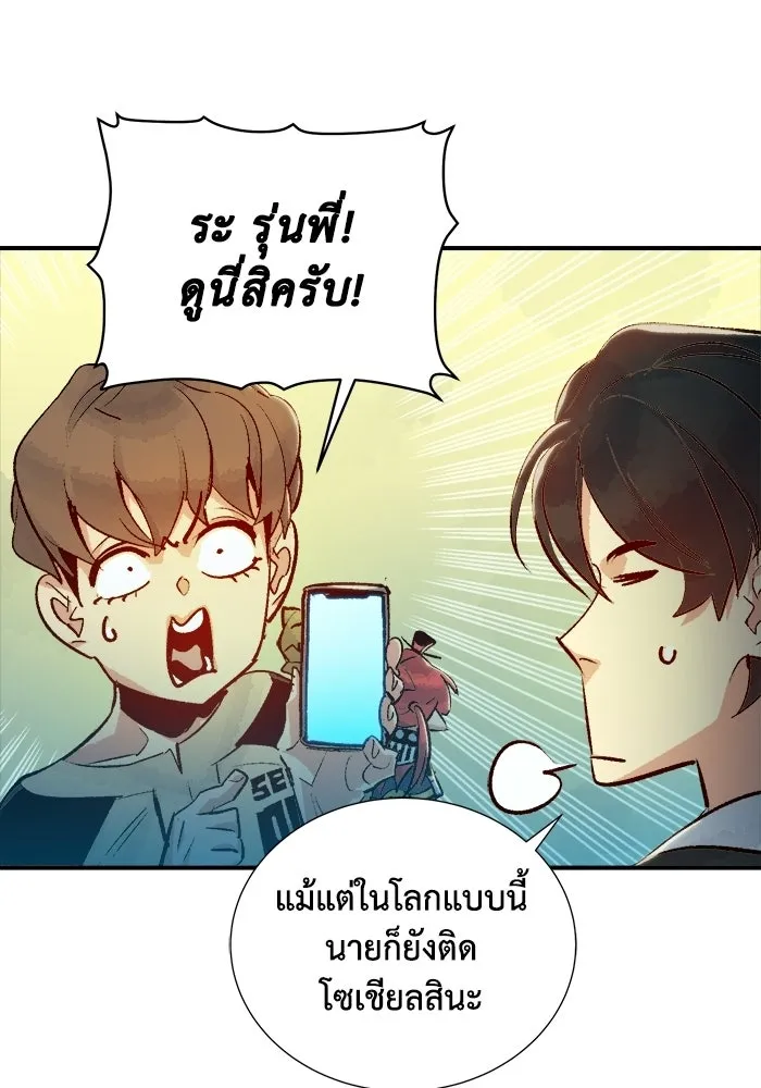 The Lone Necromancer ตอนที่ 18 รูปที่ 68