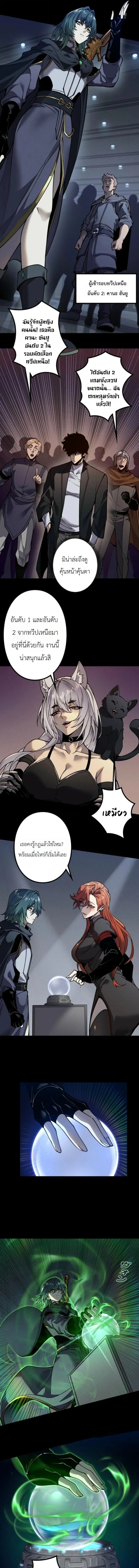 Absolute Domination at Level 0 Using My Analysis Skill เลเวล 0 ท_แกร_งท_ส_ด _ ไร_พ_ายด_วยสก_ลการว_เคราะห_ ตอนที่ ตอนที่ 42 รูปที่ 3