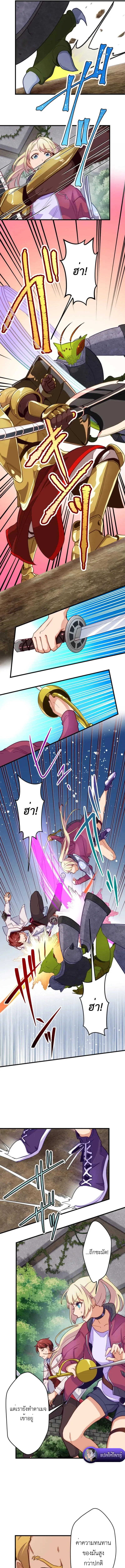 The Akashic Record Which Only I Can Read บ_นท_กจ_กรวาลท_ม_แค_ฉ_นมองเห_น ตอนที่ ตอนที่ 7 รูปที่ 9