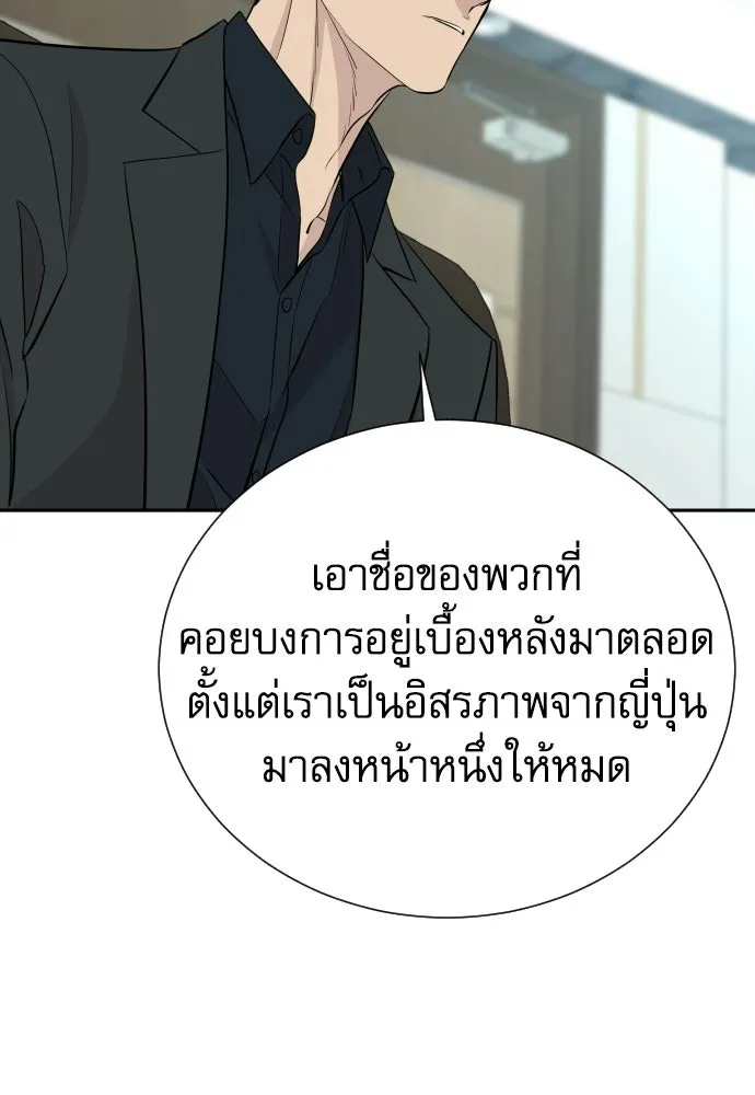 หลานอัจฉริยะของราชาเงินกู้ ตอนที่ 95 รูปที่ 22