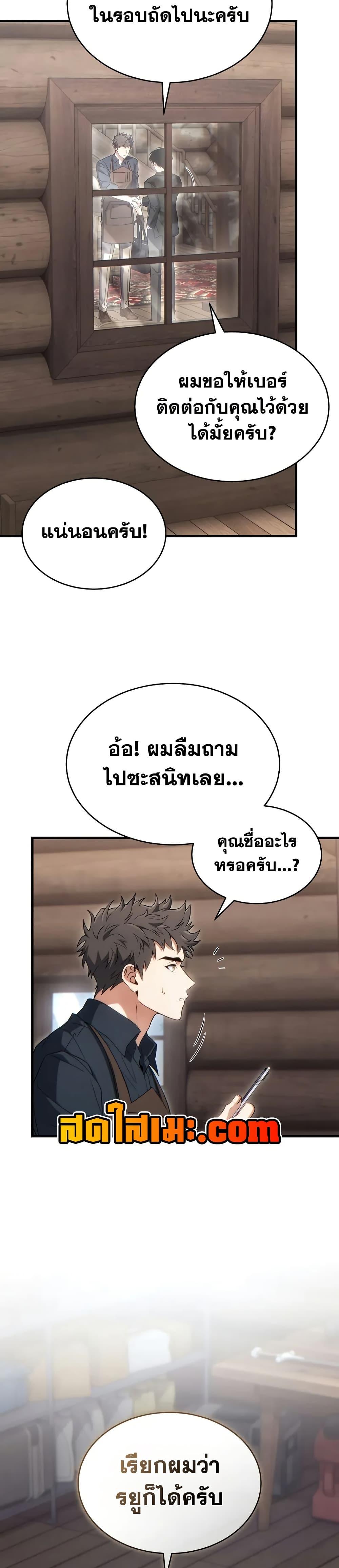 Manga-lc-com อ่านมังงะ อ่านการ์ตูน ออนไลน์ ฟรี The 100th Regression of the Max-Level Player ตอนที่ 1 2 3 4 5 6 7 8 9 10 11 12 13 14 ฟรี ไม่มีโฆษณา Manga-lc - อ่าน มังงะ อ่าน การ์ตูน ออนไลน์ อ่านมังงะ ฟรี