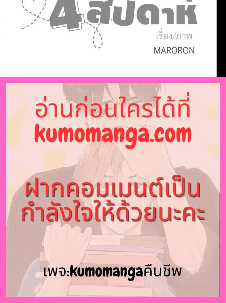Manga-lc-com อ่านมังงะ อ่านการ์ตูน ออนไลน์ ฟรี 4 Week Lovers ตอนที่ 1 2 3 4 5 6 7 8 9 10 11 12 13 14 ฟรี ไม่มีโฆษณา Manga-lc - อ่าน มังงะ อ่าน การ์ตูน ออนไลน์ อ่านมังงะ ฟรี