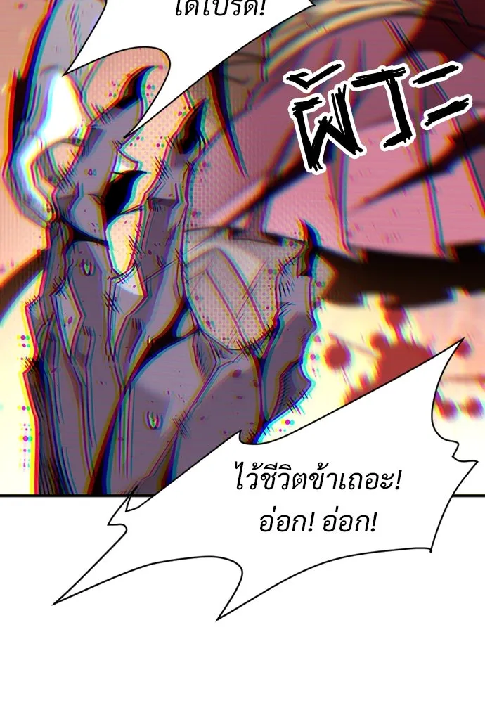 วิถีชาวนาของราชาปีศาจ ตอนที่ 1 รูปที่ 142