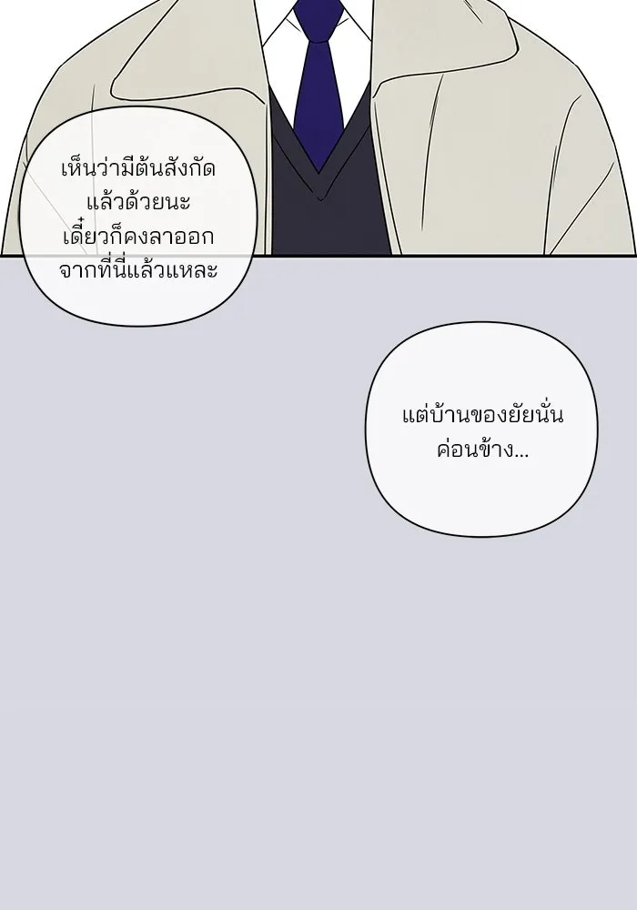 ปุลโซราได้เวลาดัง ตอนที่ 32 รูปที่ 43