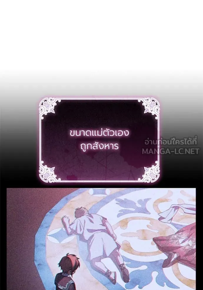 ราชินีจอมมาร ตอนที่ 60 รูปที่ 93