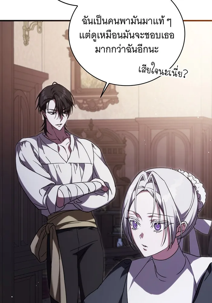 แกล้งตายให้หายแค้น ตอนที่ 11 รูปที่ 37