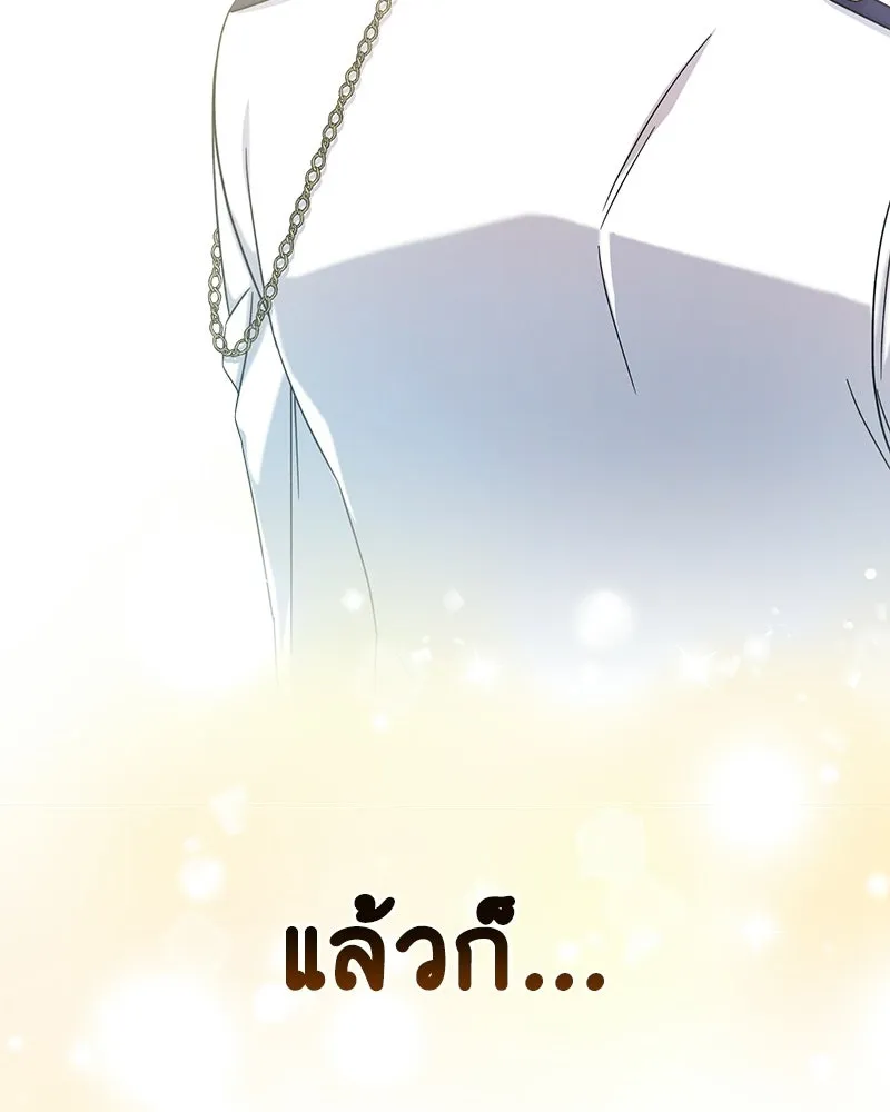 ภารกิจไล่ตามลุค บีเชล ตอนที่ 8 รูปที่ 124