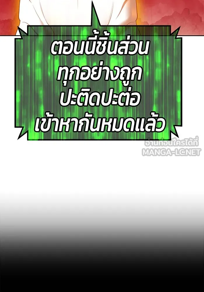 +99 ท่อนไม้พร้อมบวก ตอนที่ 80 รูปที่ 93