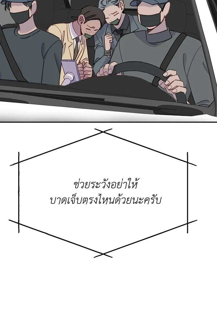 รักน้ำ รักปลา รักเธอนะ ตอนที่ 56 ปลาหายตัวไป รูปที่ 95