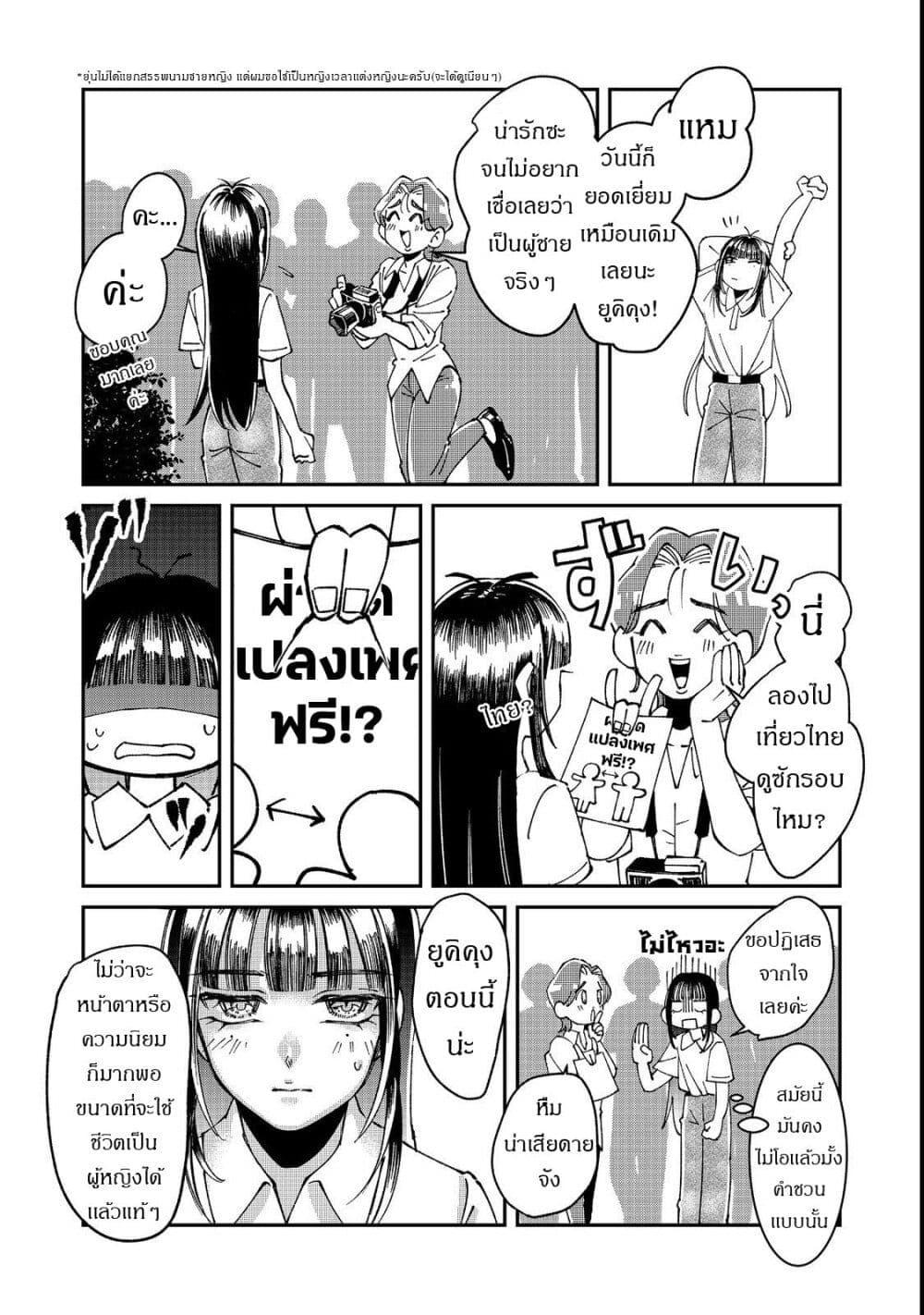 Manga-lc-com อ่านมังงะ อ่านการ์ตูน ออนไลน์ ฟรี Gakkou de Yuumei na 3-Dai Bishoujo no Akogare wa, Ninki Model no Josou Shita Ore rashii ตอนที่ 1 2 3 4 5 6 7 8 9 10 11 12 13 14 ฟรี ไม่มีโฆษณา Manga-lc - อ่าน มังงะ อ่าน การ์ตูน ออนไลน์ อ่านมังงะ ฟรี