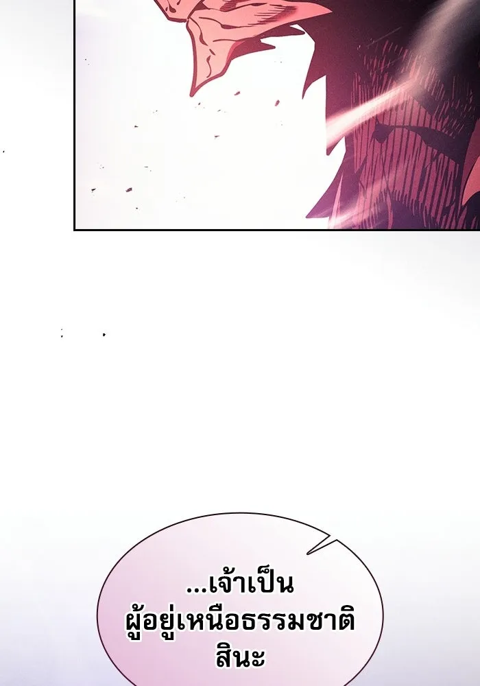 นักดาบอัจฉริยะจากอะคาเดมี ตอนที่ 124 รูปที่ 97