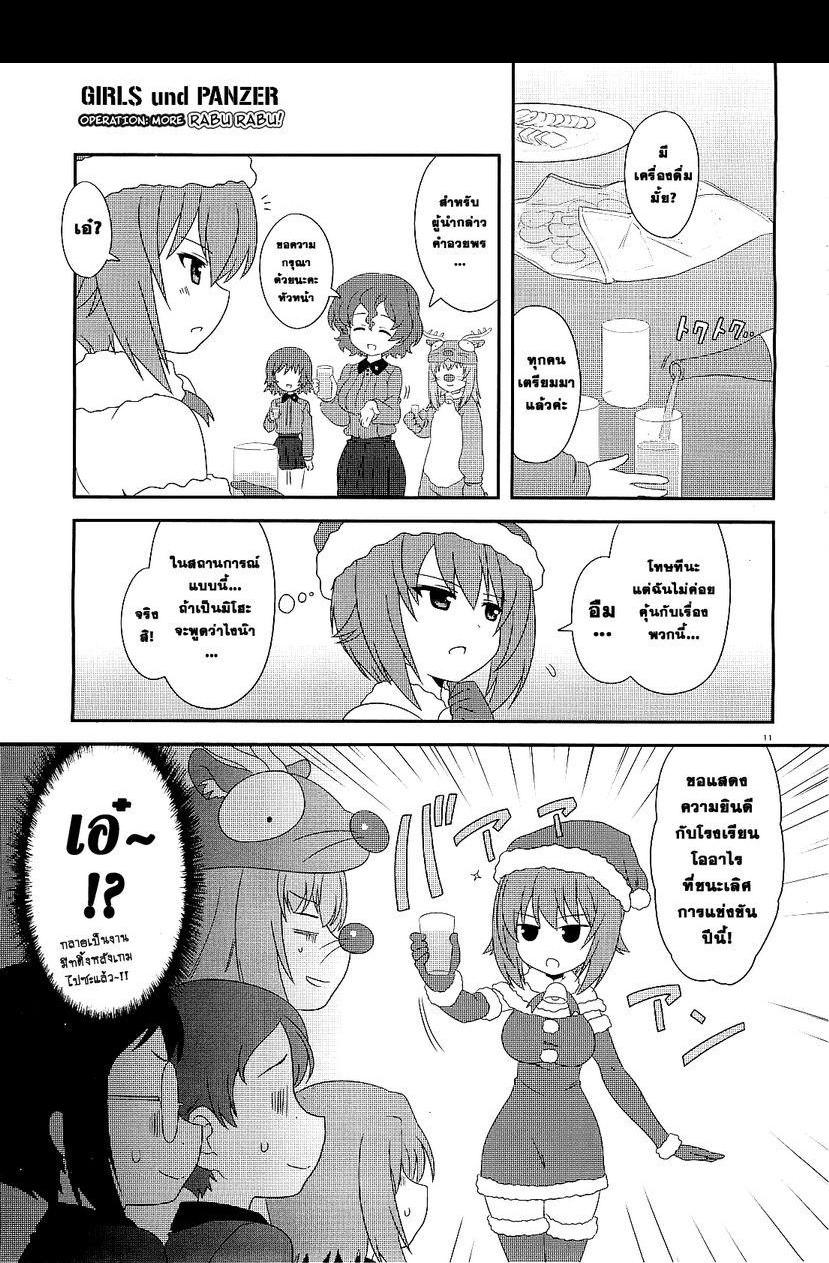 Manga-lc-com อ่านมังงะ อ่านการ์ตูน ออนไลน์ ฟรี Girls & Panzer – Motto Love Love Sakusen Desu! ตอนที่ 1 2 3 4 5 6 7 8 9 10 11 12 13 14 ฟรี ไม่มีโฆษณา Manga-lc - อ่าน มังงะ อ่าน การ์ตูน ออนไลน์ อ่านมังงะ ฟรี